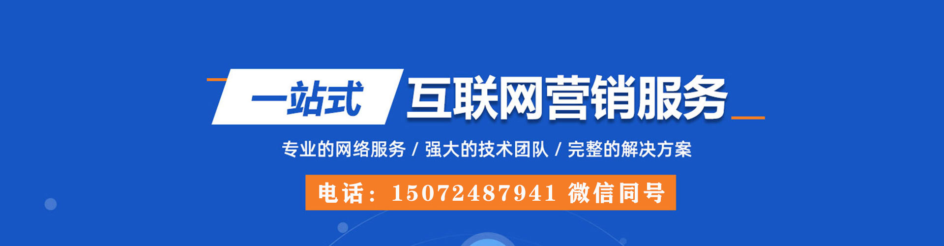 天涯百度竞价代理